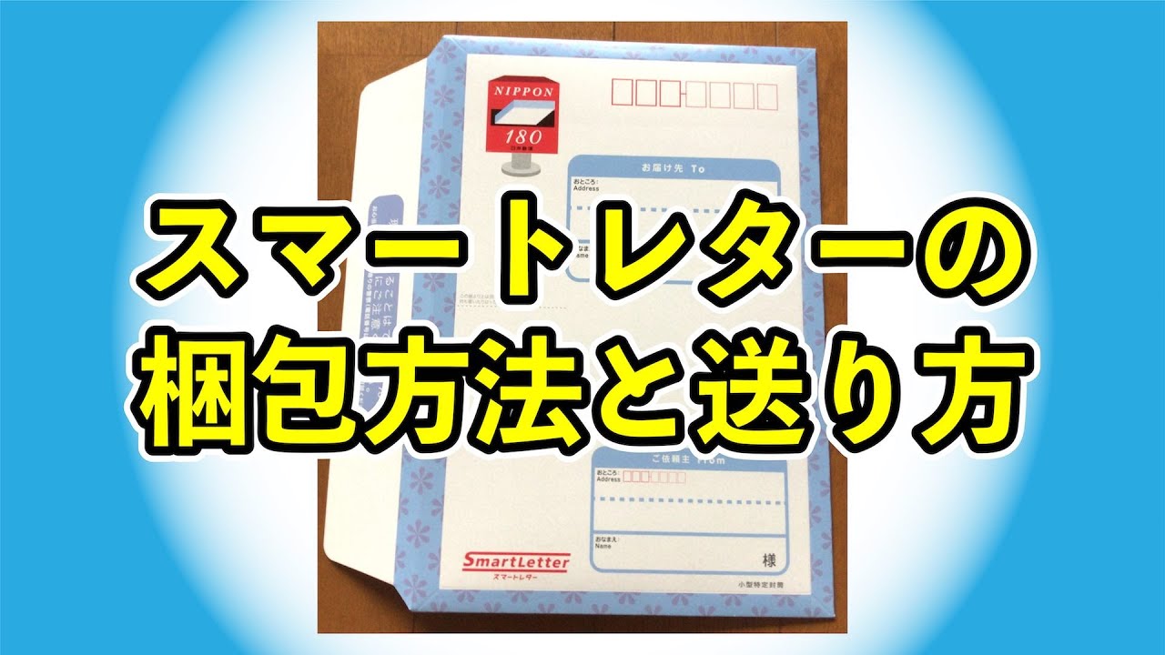 Sdカードの送料 一番安く郵送する送り方と梱包方法