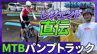 はじめてのマウンテンバイク体験