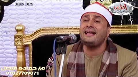 القارئ الشيخ محمد حامد الجمال من ليله تكريم المرحوم احمد محمد البانوبى #بيلا كفر الشيخ العشااء