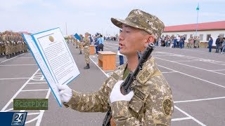 Новобранцы воинской части 44813 СВО приняли Военную присягу | Әскер KZ