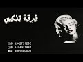 شيخه الشرقيه ـ لمي ذهب والذهب غالي ـ فرقةتنكس 2021 شيخه الشرقيه ـ لمي ذهب والذهب غالي ـ فرقةتنكس 2021