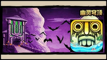 Temple Run 2 : Chinese Version | Sky Summit Map SOUNDTRACK 1 | Running Games | Temple Runner Android