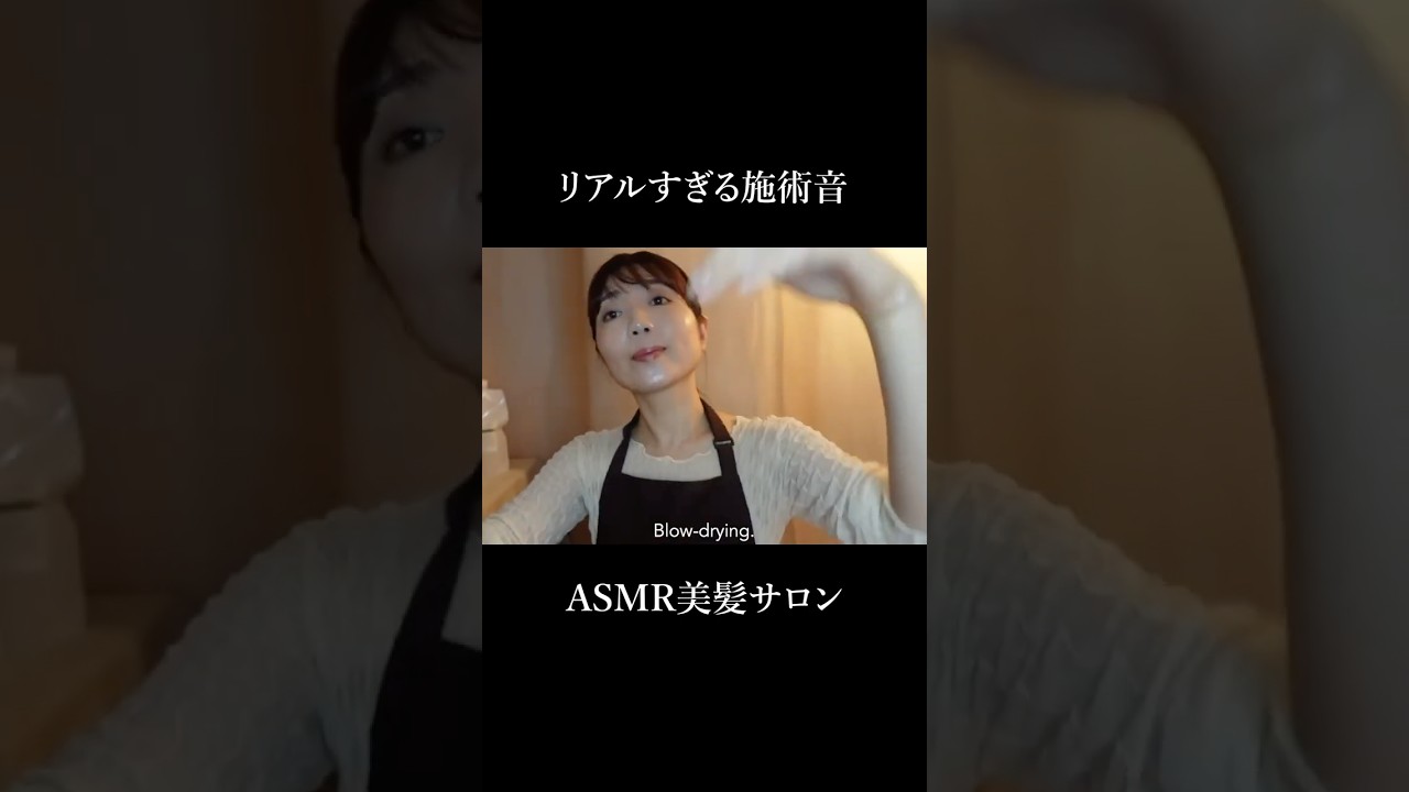 【ASMR】リアルすぎる音...美髪サロンロールプレイ🫧