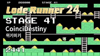 Lode Runner 24 - Stage 41 CoinciDestiny - Weki Meki [2441]