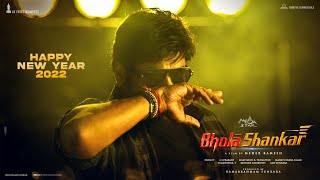  SWAG Of BHOLAA | Mega Star Chiranjeevi's BHOLÃ SHANKAR | Meher Ramesh | Anil Sunkara Image