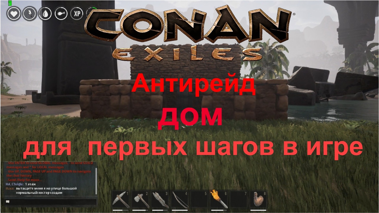 Conan exiles надсмотрщик именной карта