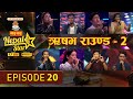 NEPAL STAR || EPISODE - 20 || RISHAV ROUND PART - 2 || NEPAL TELEVISION 2077-06-03