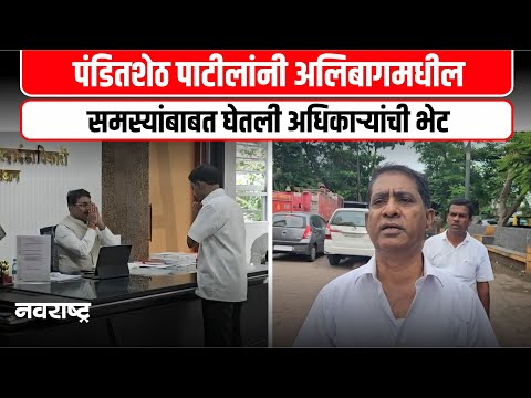 ALIBAUG : अलिबाग-वडखळ रस्त्यावरील खड्डे तात्काळ बुजविण्याची मागणी | NAVARASHTRA