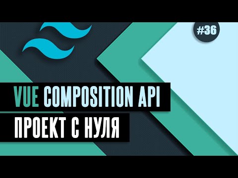 Vue Composition API from Scratch #36 - v-model Directive