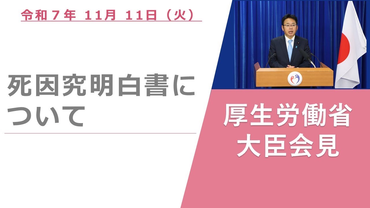 酩酊 会見