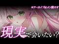 【ASMR/KU100】⚠️アーカイブはメン限⚠️現実で会いたい…？♡なこのいろんなコト、教えてあげる♡【 Ear cleaning/Whispering/Finger Scratching】