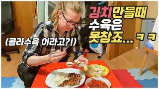 [헝가리부부]김치만들때 역시 수육은 참을수가 없지요 ㅎㅎ / 콜라수육 / 콜라보쌈 / 맛있는 김치속 만들기