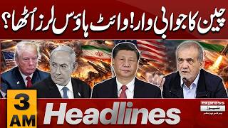 Massive Iran Attack | China in Action | Israel & US in Chaos | Iran Israel War Updates|3AM Headlines screenshot 3