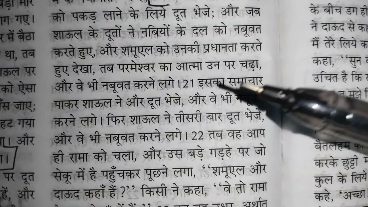  परमेश्वर के लोगों के लिए संगति करना क्यों जरूरी है?🤝 संगति कैसे करें?🙌 Christian Fellowship📖✝️