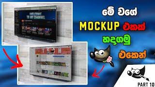GIMP Tutorial Realistic Screen Mockup _ Sinhala Tutorial