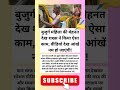 👉बुजुर्ग महिला की मेहनत देख युवक ने किया दिल छू लेने वाला काम | Emotional Viral Video#shorts