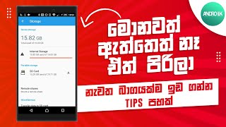 5 Tips to fix Android storage problem screenshot 5