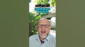 من الآيات المبشرات!! لعل الله يحدث بعد ذلك أمرا .. سورة الطلاق .. آيات مبشرات .. لا تحزن .. 2022