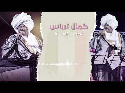 شفت الملاك كمال ترباس   غنانا السمح اغاني سودانية