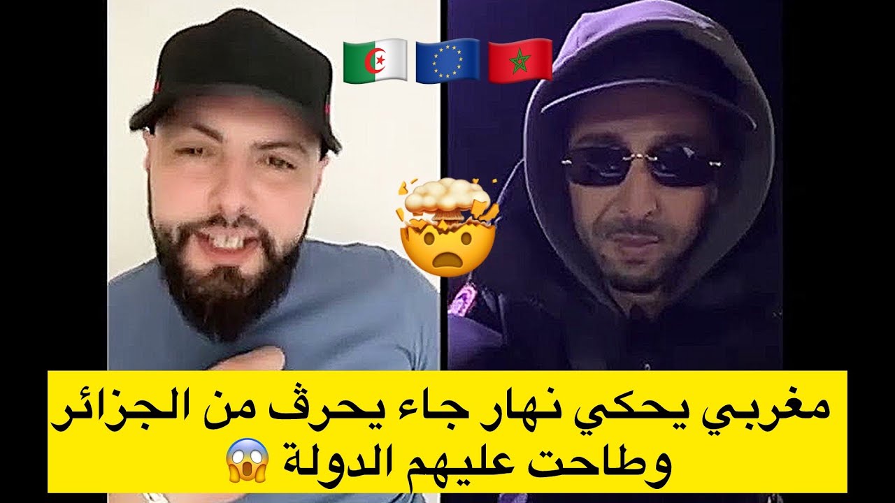 مغربي حكموهم الدولة نهار كان حاب يحرق وفقو بيه مغربي فوهران…!!