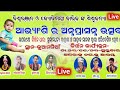 Kuamania ru kirtan dhara sidha live  sunita sahu nikita behera  barsharani lipsha rani