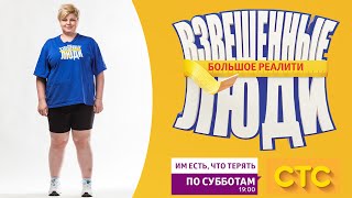 Взвешенные люди: Веста Романова