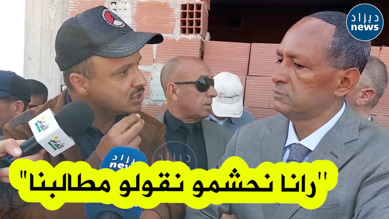 شاهدوا ماذا طلب هؤلاء المواطنون من والي باتنة .. 