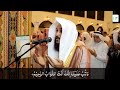 Beautiful Dua E Qunoot Lailatul Qadar Sheikh Abdur Rahman Al Ossi 