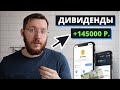 Мои дивиденды от акций в 2023 году - ожидания и реальность?  Рекордные выплаты по акциям Сбербанка