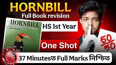 Hs 1st year Half yearly 2025 English Hornbill book One shot🔥 within 37 minutes with Common questions