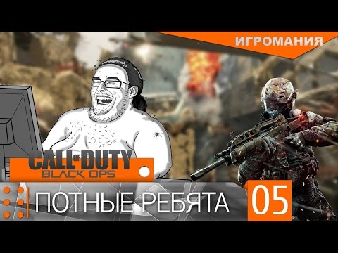 Видео: Black Ops бьет рекорды предпродажной подготовки