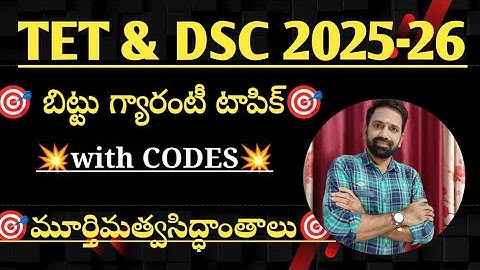 🎯 psychology and child development TET and DSC,2025 -26 🎯