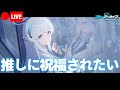 バレンタインの約束 推しからの誕生日ボイスとバレンタインチョコを貰う為に配信します ブルアカ