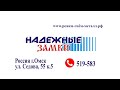 РЕЖЕМ, ГНЕМ МЕТАЛЛ ("Надежные замки")