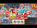 【厳選11選!!】ホロにじ週間見所シーン集【2025年11月17 - 11月23日】 thumbnail