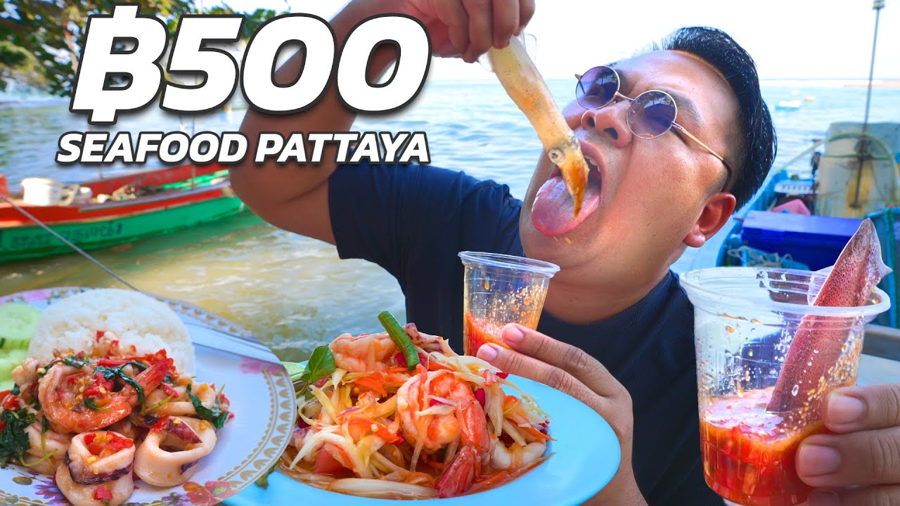 500 บาทกินแหลกซีฟู้ดหาดลับ ริมทะเลพัทยา