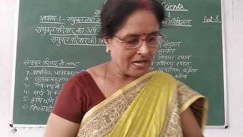 Class-12 Home Science Chapter-1 Part-2 By Saroj Srivastava