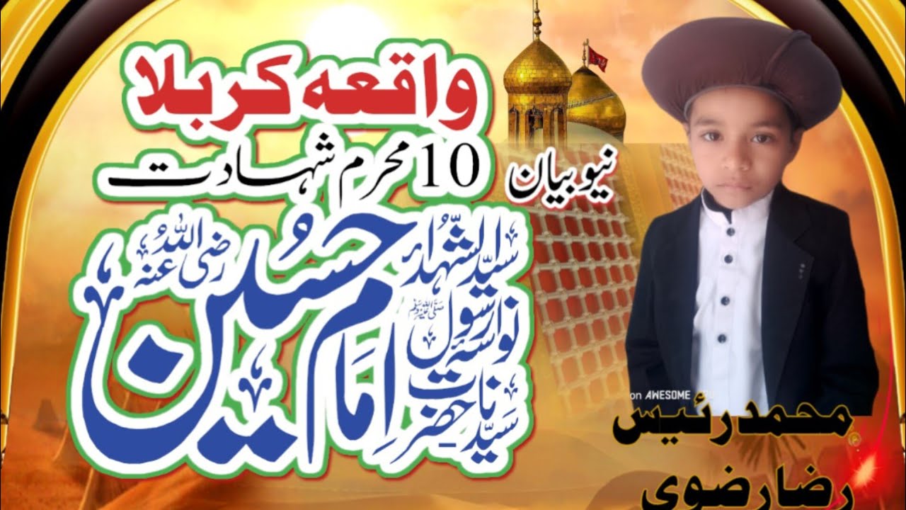 Raees Raza Multan Nanna Khateeb ,🥰🥰🥰🥰♥️♥️Muhammad Raees Raza Rizvi ,New bayan - YouTube