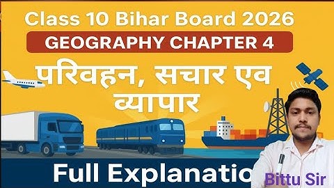 Class 10 Geography Chapter 4 Objective Question | परिवहन संचार एवं व्यापार | Bihar Board 10th 2026