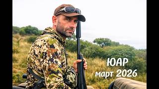 Russian hunter in the bush - silence before the shot -- Russiese jagter in Waterberg grasvelde. screenshot 1
