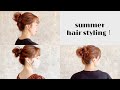 \\❣️夏のお団子特集❣️// 合うお団子が必ず見つかる！涼しげお団子3選⭐︎〈お団子ヘアアレンジ〉〈ロング〜セミロング〉