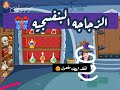 قصة الزجاجة البنفسجية قصص الألعاب 