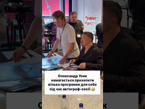 Усик у своєму стилі 😂/ 🎥: Daily mail #спортукраїни #боксукраїни #олександрусик