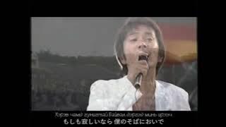 Дэргэд минь - Токүнага Хидэаки 僕のそばに - 德永 英明 [MGL SUB]