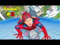 حولنا أختي رانيا إلى بطلة خارقة سبيدرمان ممنوع نقول لا حولنا أختي رانيا إلى بطلة خارقة سبيدرمان ممنوع نقول لا