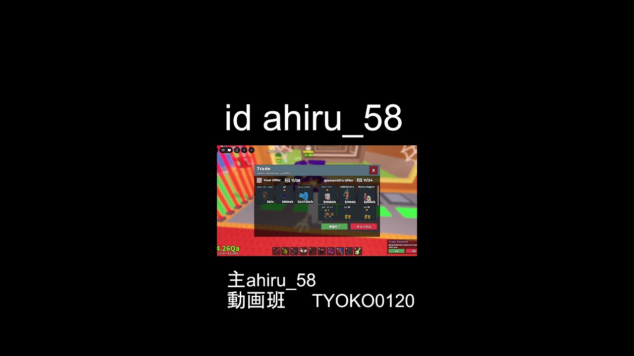 ブレインロットを盗む交換配信！！