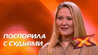 09 ЖАНЕРКЕ ГАБИТОВА. Прослушивания. Сезон 10. Эпизод 5. X Factor Казахстан