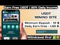 New Usdt Mining Site | Free mining sites | trx usdt mining apps | without deposit usdt mining sites