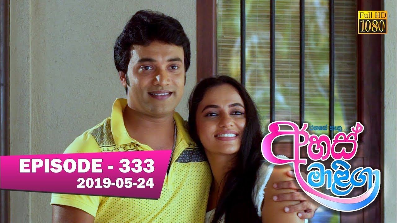 number one for me lyrics Ahas Maliga | Episode 333 | 2019-05-24