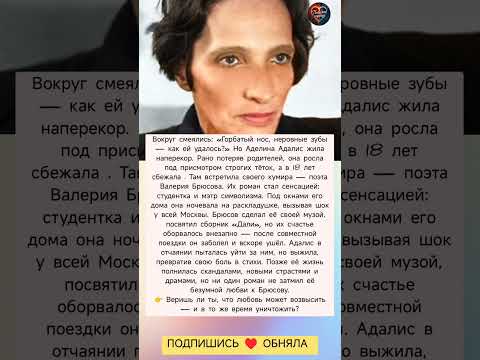 Она ночевала под окнами поэта #знаменитости #судьба #интересно #отношения #любовь #интересно #жизнь